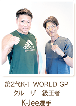 第2代K-1 WORLD GPクルーザー級王者K-Jee選手