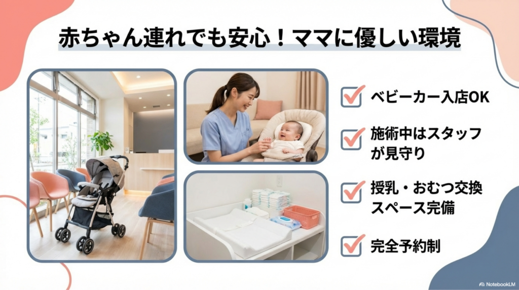 赤ちゃん連れでも安心して通える産後骨盤矯正院