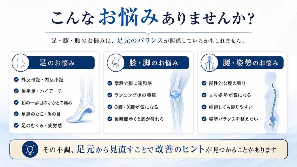 こんなお悩みでお困りではありませんか